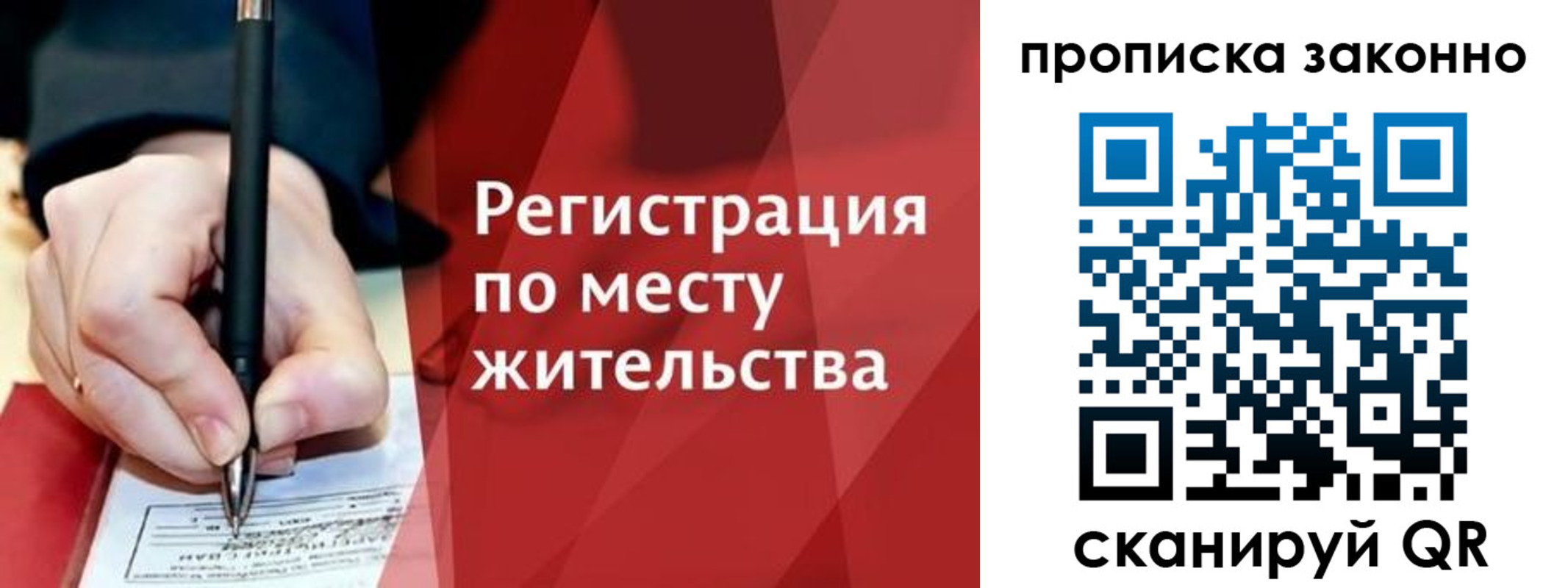 прописка для военкомата в Сыктывкаре