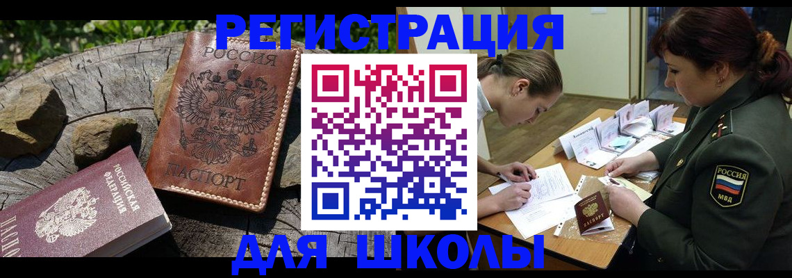 прописка гарантия в Сыктывкаре