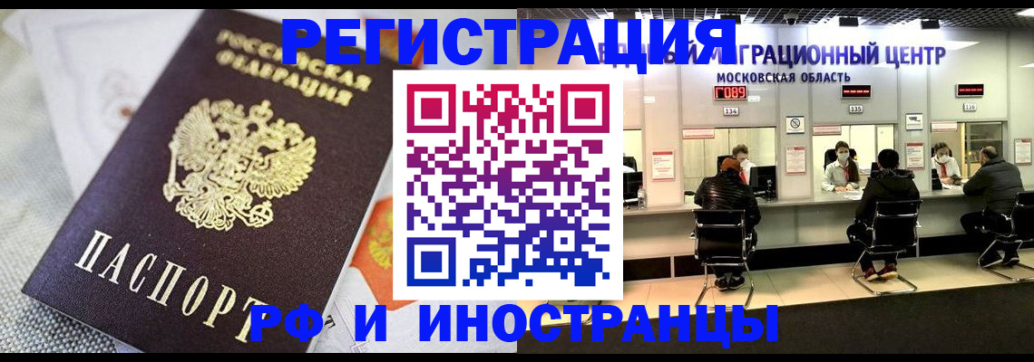 прописка законно в Сыктывкаре
