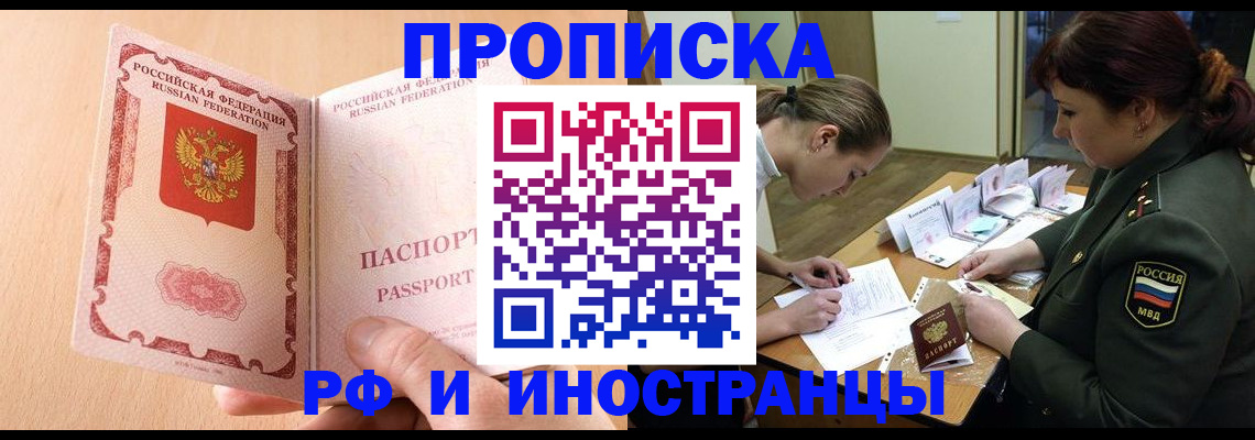 прописка поиск в Сыктывкаре